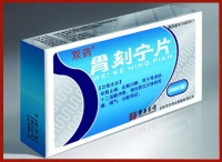 胃刻宁片
