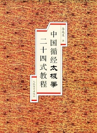 阴谷穴