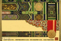 旋花