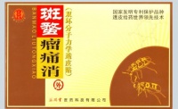 斑蝥